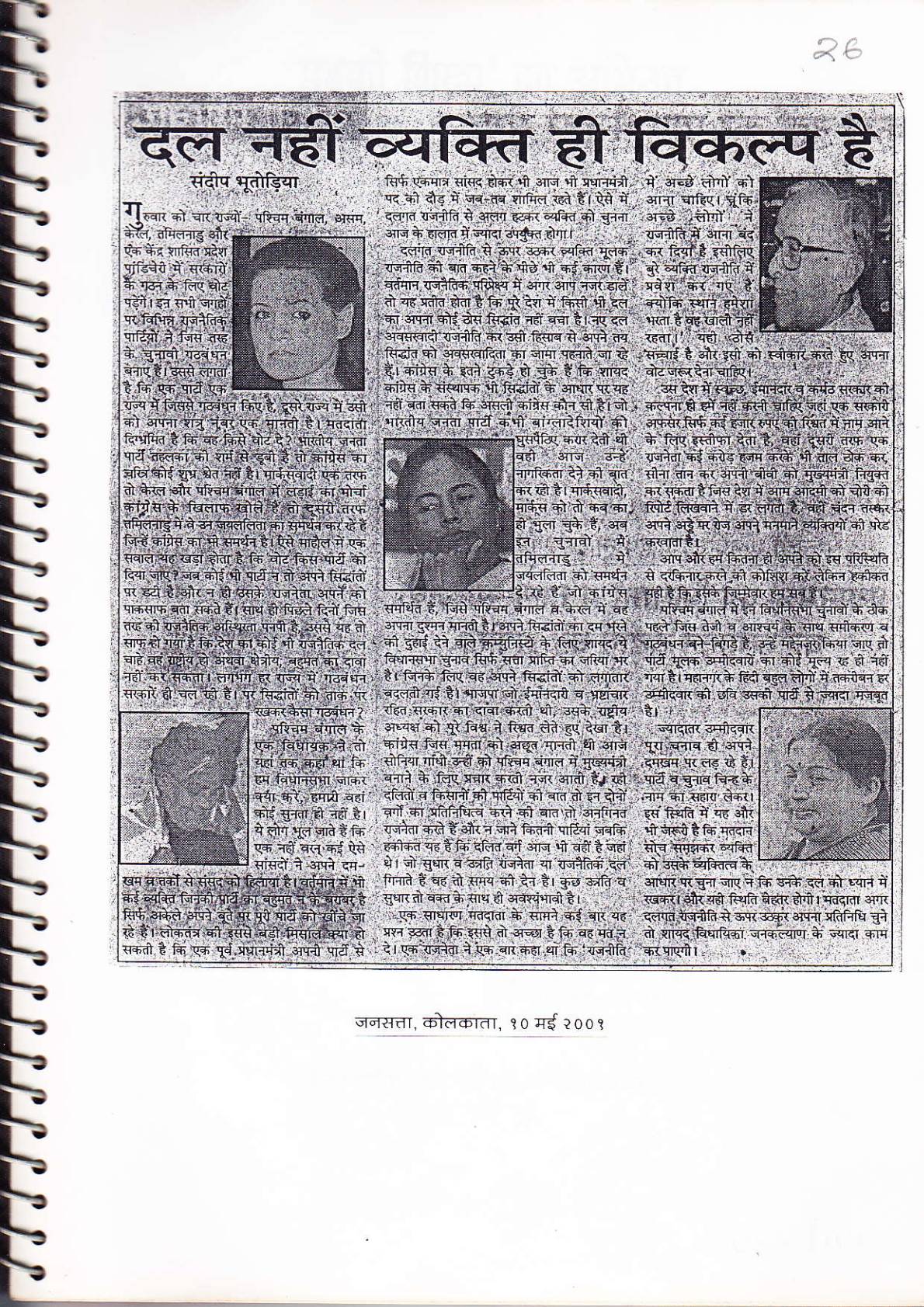 3_Press_Clippings_2001-pdf_thumb