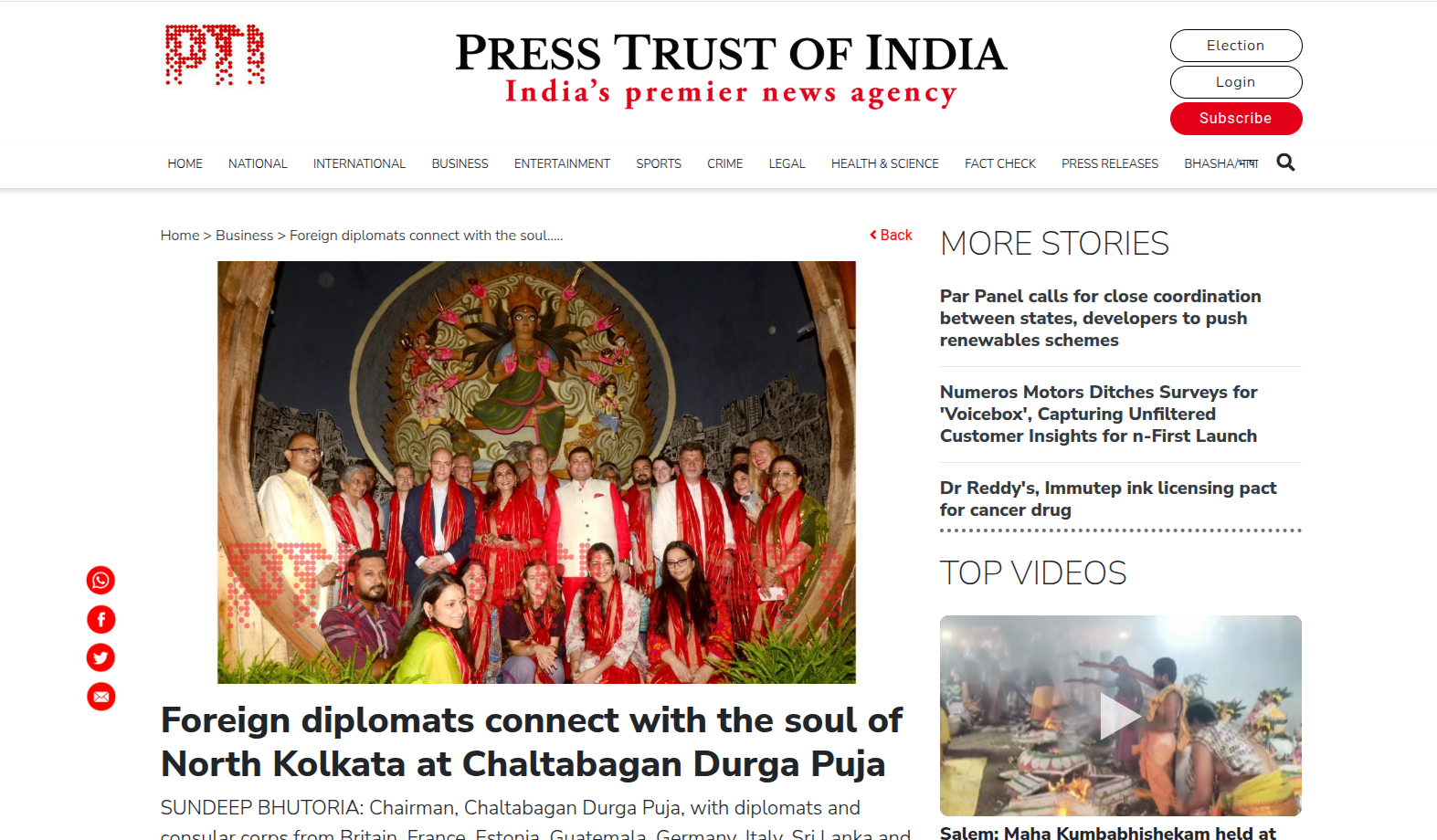 Press Trust Of India