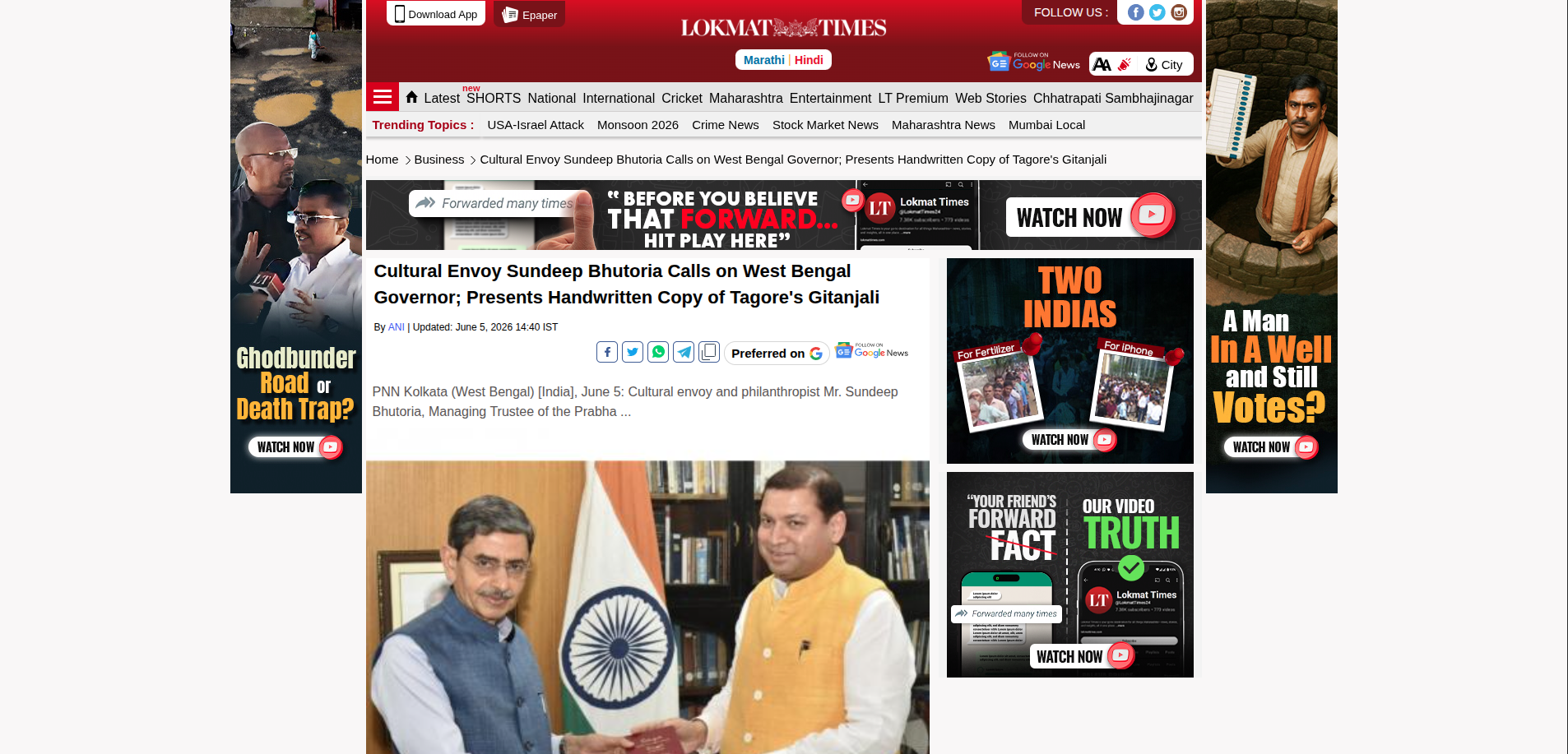 LOKMAT TIMES